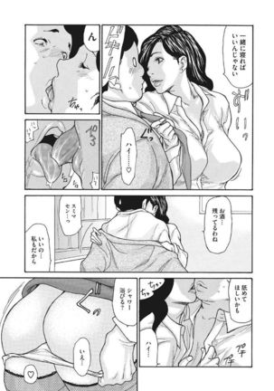 Kijaku Na Buka No Sodatekata 1-3 Page #30