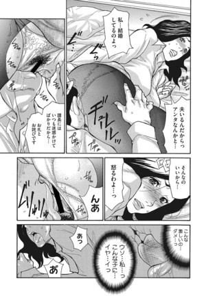 Kijaku Na Buka No Sodatekata 1-3 Page #4