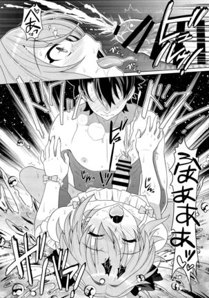 Astolfo to Love Love Mizugi H Page #19