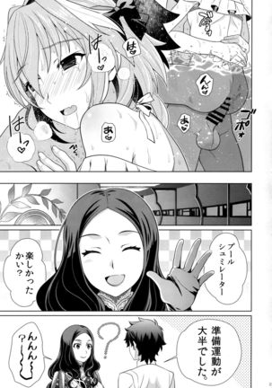 Astolfo to Love Love Mizugi H Page #20
