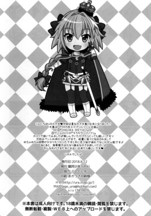 Astolfo to Love Love Mizugi H Page #21