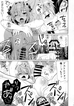 Astolfo to Love Love Mizugi H Page #18