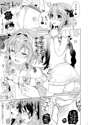 Astolfo to Love Love Mizugi H Page #16
