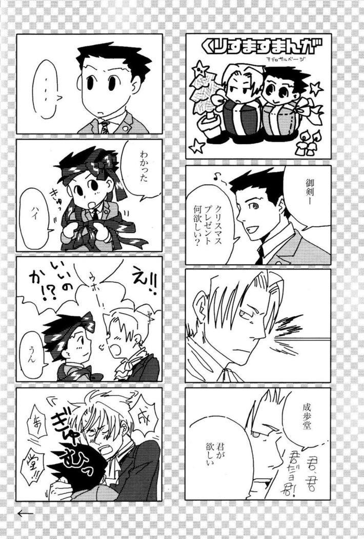 3276 Sairoku