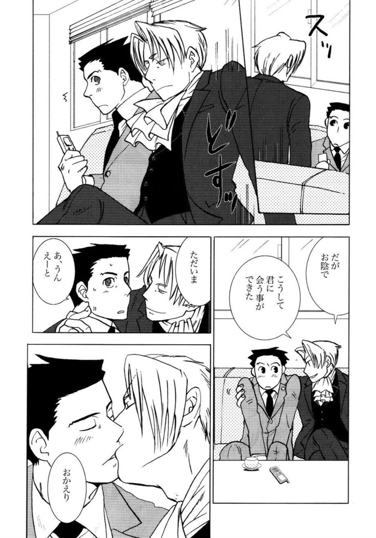 3276 Sairoku