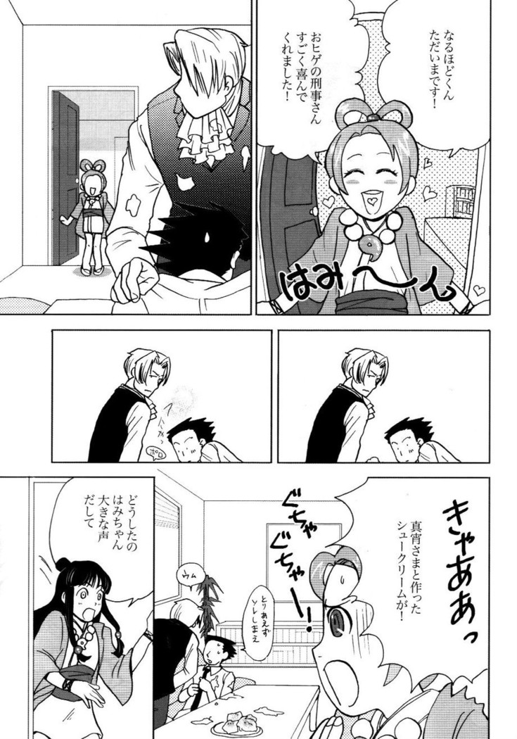 3276 Sairoku