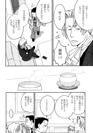 3276 Sairoku Page #22