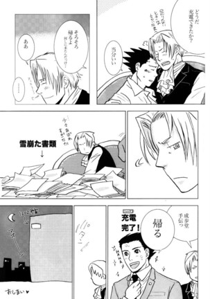 3276 Sairoku Page #19