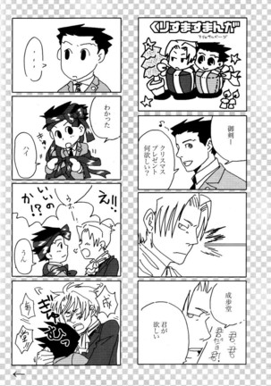 3276 Sairoku Page #36