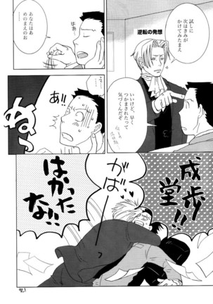 3276 Sairoku Page #6