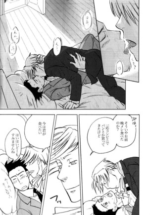 3276 Sairoku Page #29