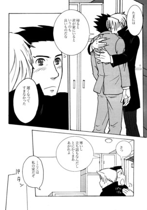 3276 Sairoku Page #28