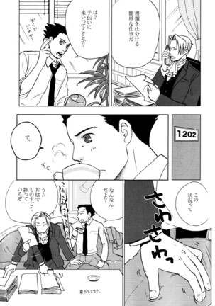 3276 Sairoku Page #13