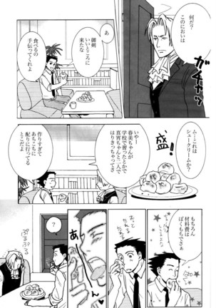 3276 Sairoku Page #7