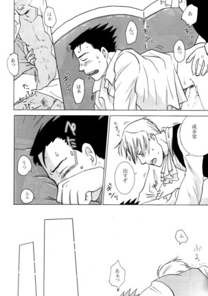 3276 Sairoku Page #18