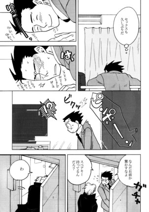 3276 Sairoku Page #27