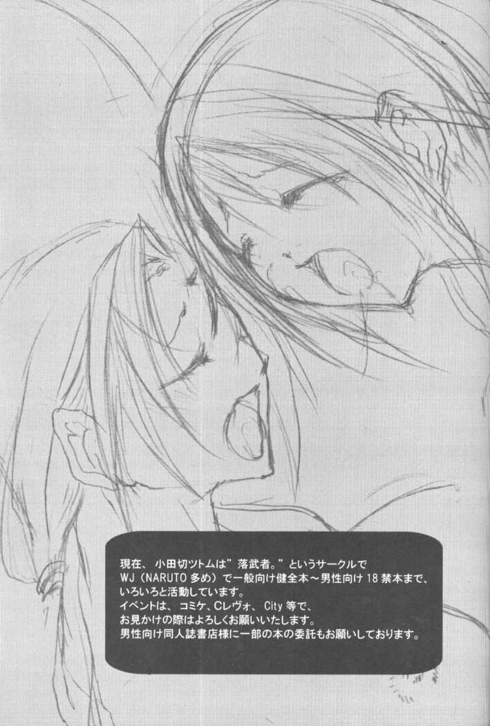 Tsunade No Unmei