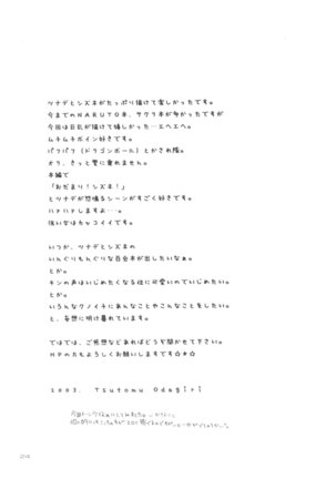 Tsunade No Unmei Page #23