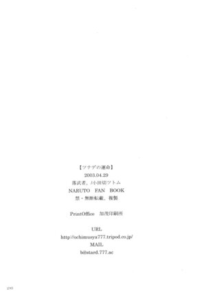Tsunade No Unmei Page #25