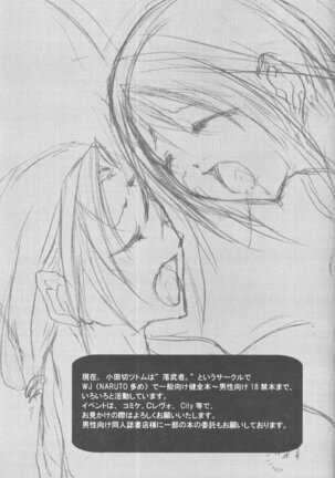 Tsunade No Unmei Page #24
