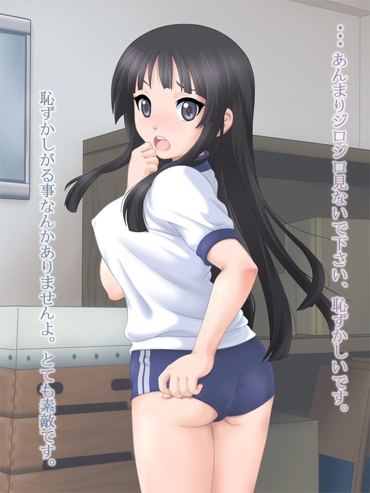 澪とブルマと体育倉庫 無理矢理ブルマをはかされて・・・