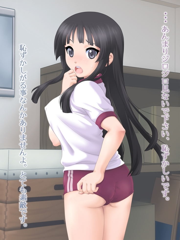 澪とブルマと体育倉庫 無理矢理ブルマをはかされて・・・