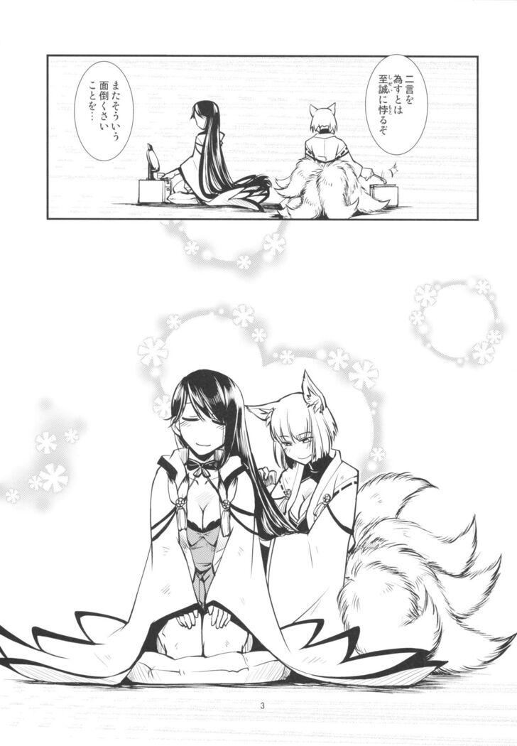 Yoku Aru Hanashi