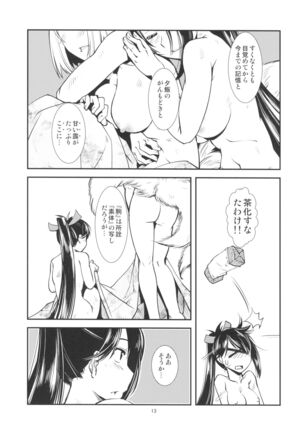 Yoku Aru Hanashi Page #15