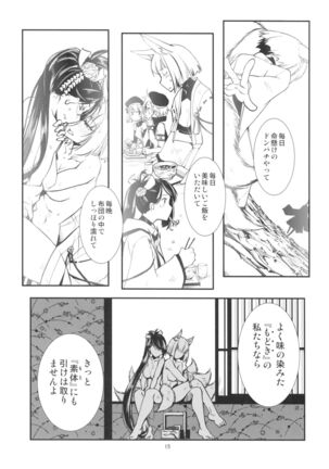 Yoku Aru Hanashi Page #17