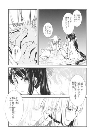 Yoku Aru Hanashi Page #13