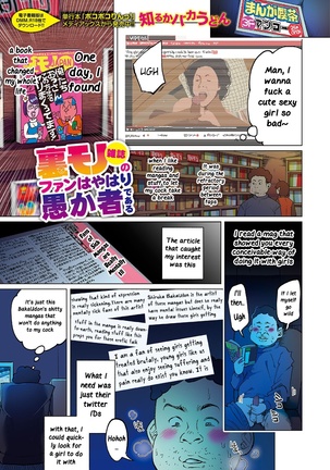 Uramono Zasshi No Fan Wa Yahari Orokamono De Aru | Fans of Underground Magazines are Truly Fools