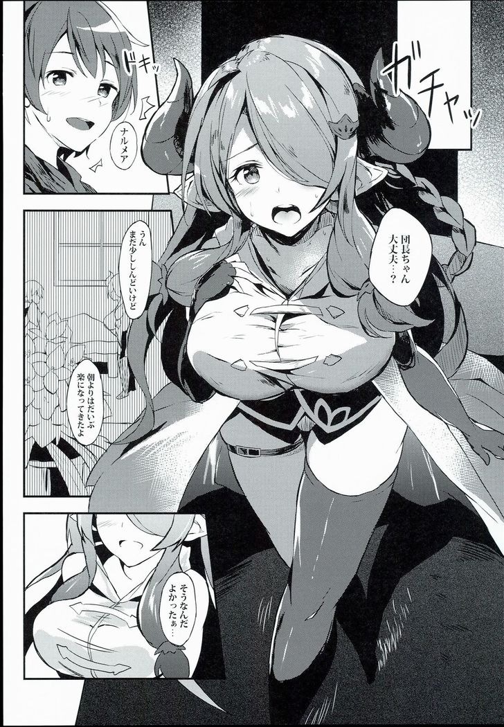 Anata no Ondo de, Tokashite kudasai.