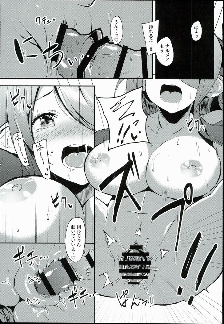 Anata no Ondo de, Tokashite kudasai.