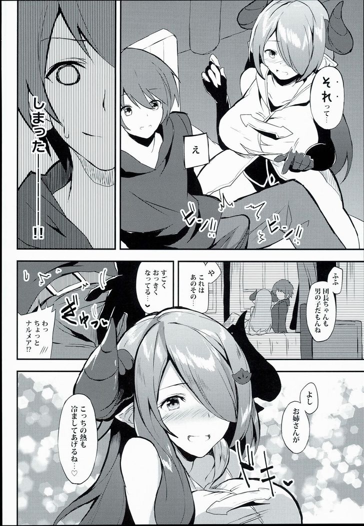 Anata no Ondo de, Tokashite kudasai.