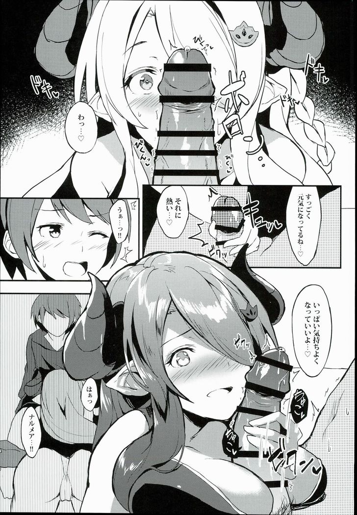 Anata no Ondo de, Tokashite kudasai.