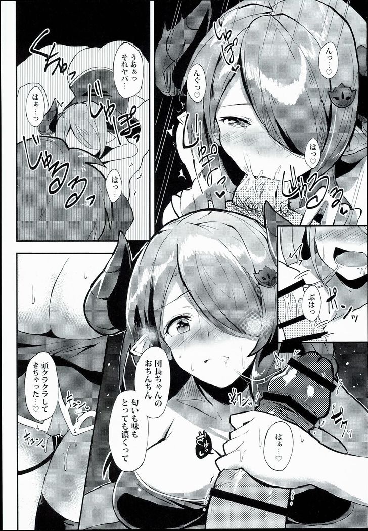 Anata no Ondo de, Tokashite kudasai.