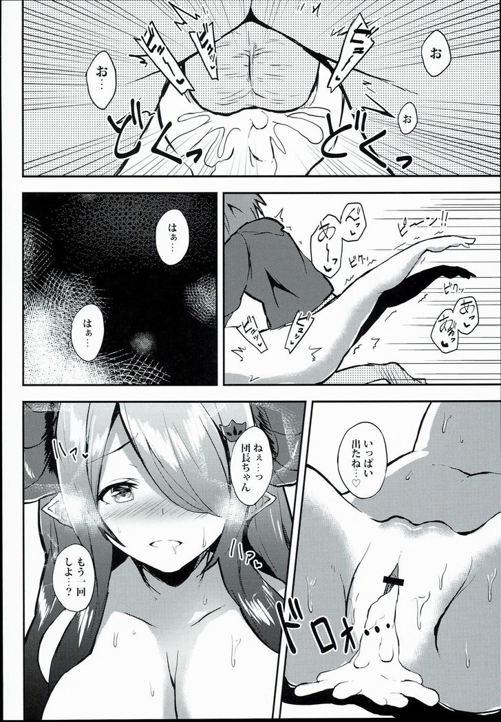 Anata no Ondo de, Tokashite kudasai.