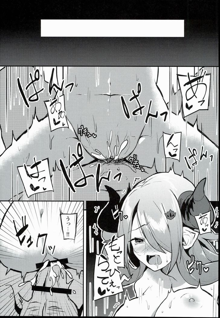 Anata no Ondo de, Tokashite kudasai.