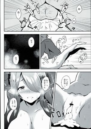 Anata no Ondo de, Tokashite kudasai. Page #22