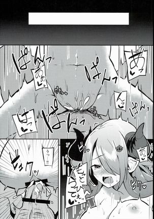 Anata no Ondo de, Tokashite kudasai. Page #23