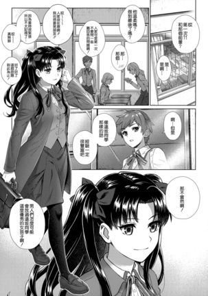 Futari, Hajimete no xxx - Page 5