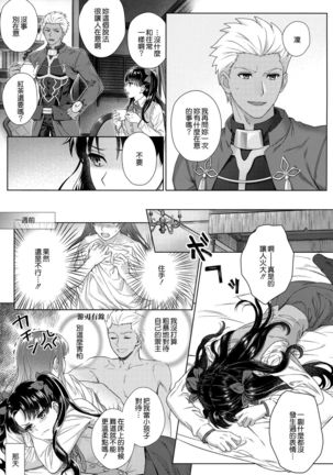 Futari, Hajimete no xxx - Page 7