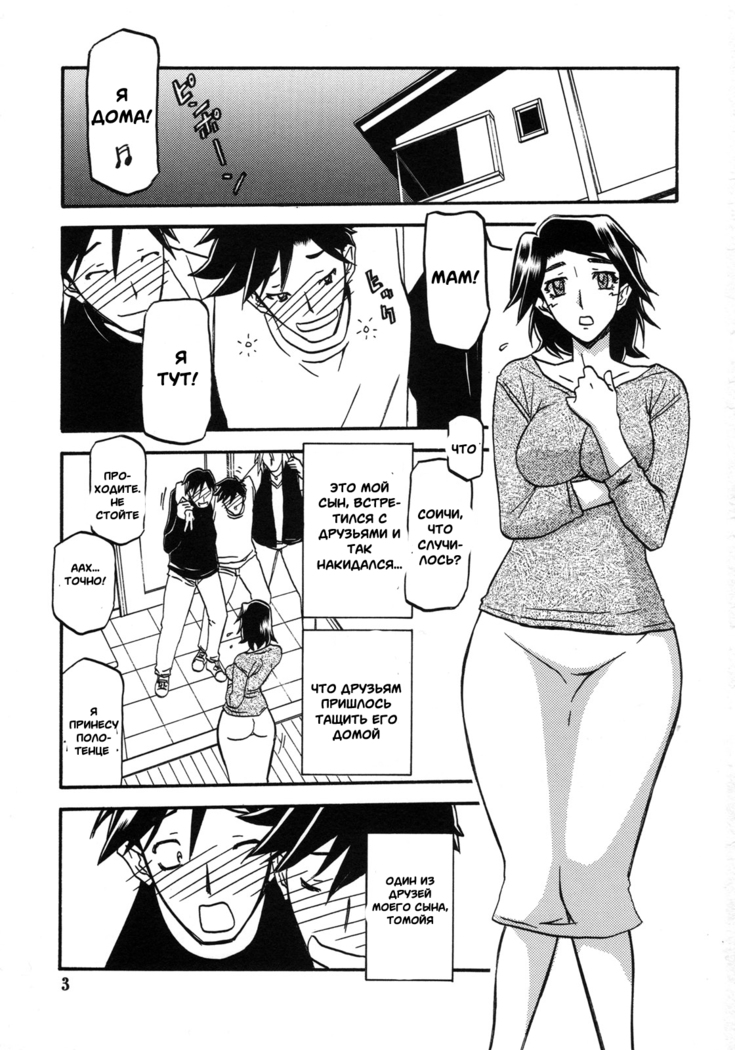 Akebi no Mi - Miwako Katei
