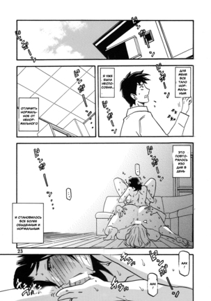 Akebi no Mi - Miwako Katei Page #22