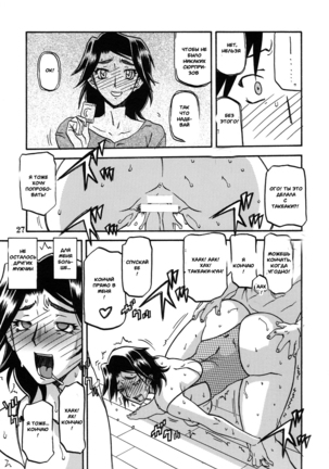 Akebi no Mi - Miwako Katei Page #26