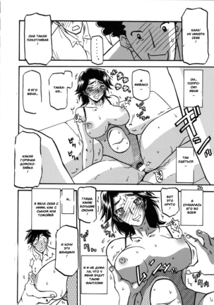 Akebi no Mi - Miwako Katei Page #25