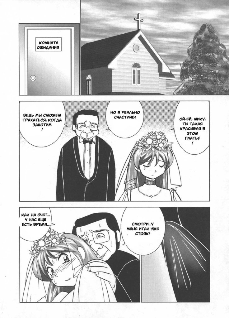 Miku no Rankou Nikki | Miku's Sexual Orgy Diary  Ch. 1-9