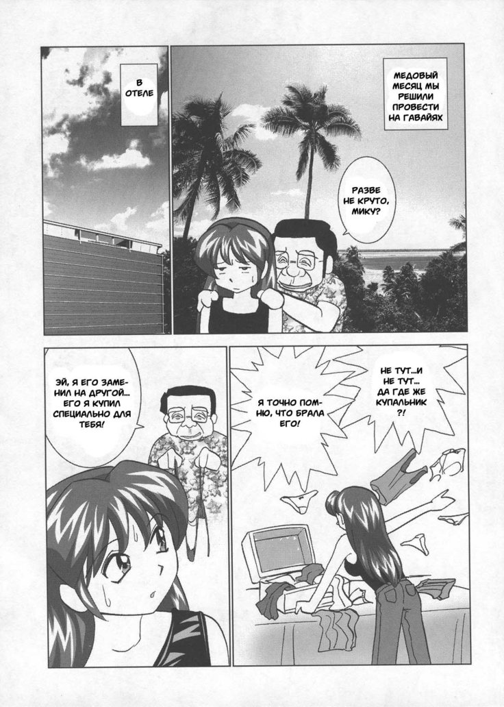 Miku no Rankou Nikki | Miku's Sexual Orgy Diary  Ch. 1-9