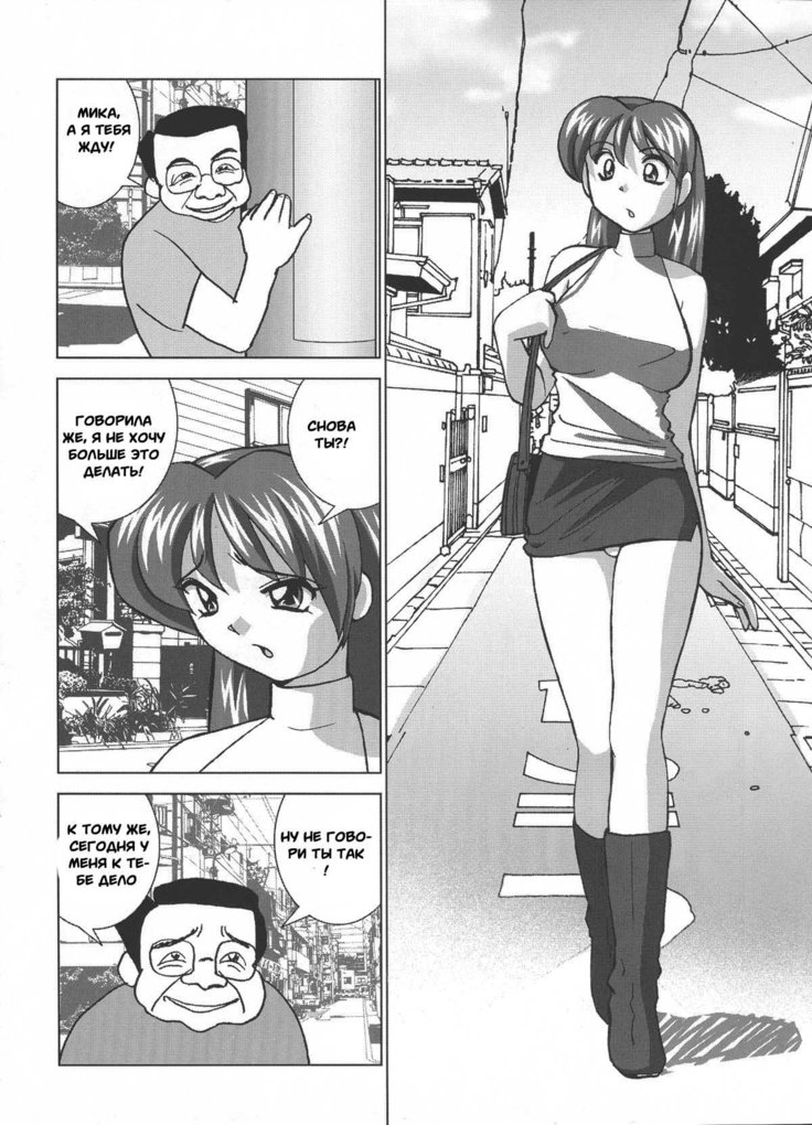 Miku no Rankou Nikki | Miku's Sexual Orgy Diary  Ch. 1-9