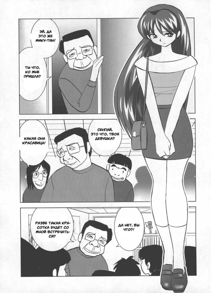 Miku no Rankou Nikki | Miku's Sexual Orgy Diary  Ch. 1-9